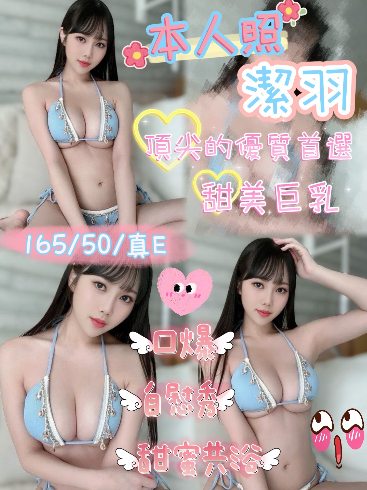 彰投 靜香 38F 擅長奶交